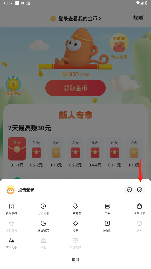 悟空浏览器官方正版 v15.5.0手机版