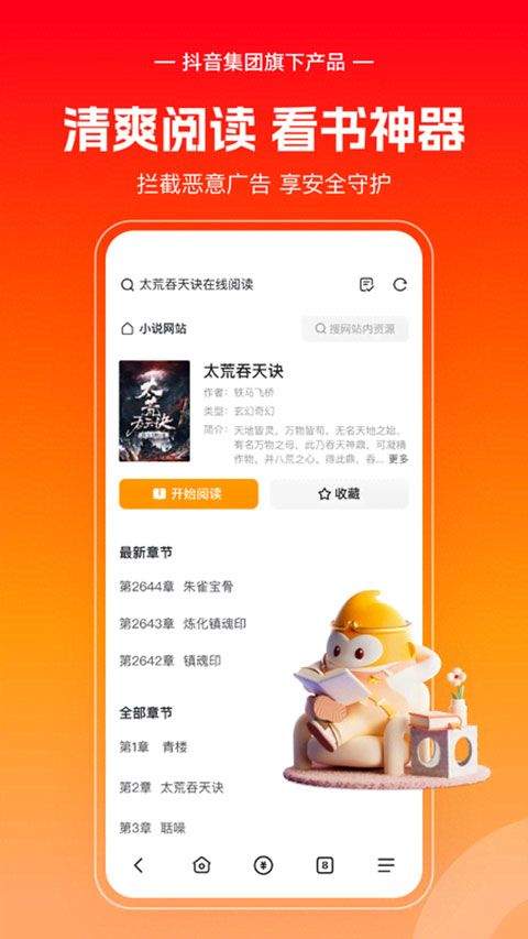 悟空浏览器官方正版 v15.5.0手机版