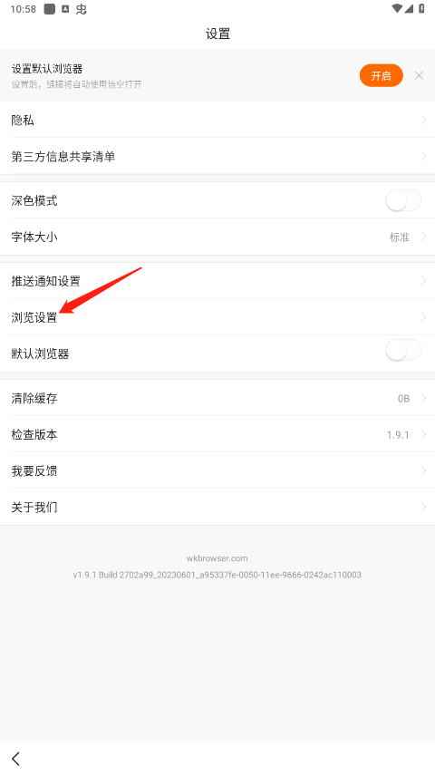 悟空浏览器官方正版 v16.0.0手机版