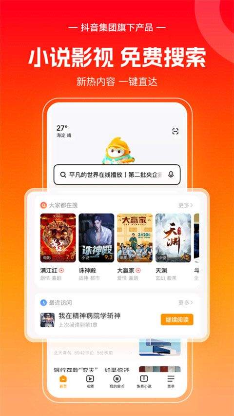 悟空浏览器官方正版 v16.0.0手机版