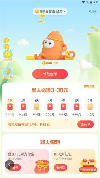 悟空浏览器赚钱版 v15.3.1安卓版