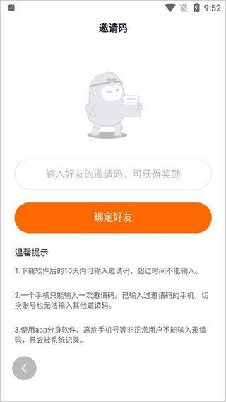 悟空浏览器赚钱版 v15.3.1安卓版