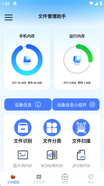 悠途速连app
