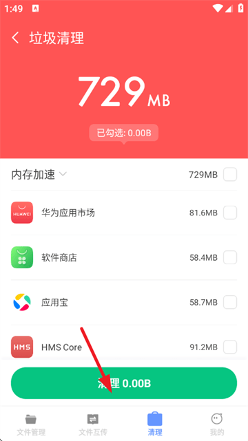 悠途速连app