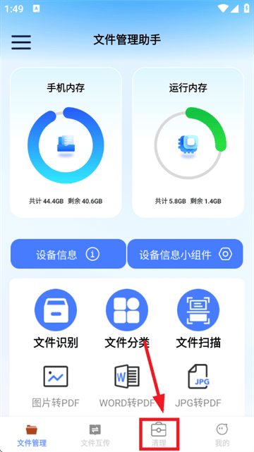 悠途速连app