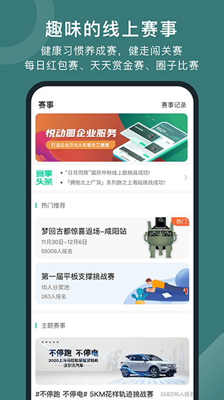 悦动圈app官方正版 v5.17.2.2.3安卓版