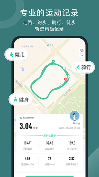 悦动圈app官方正版 v5.17.2.2.3安卓版