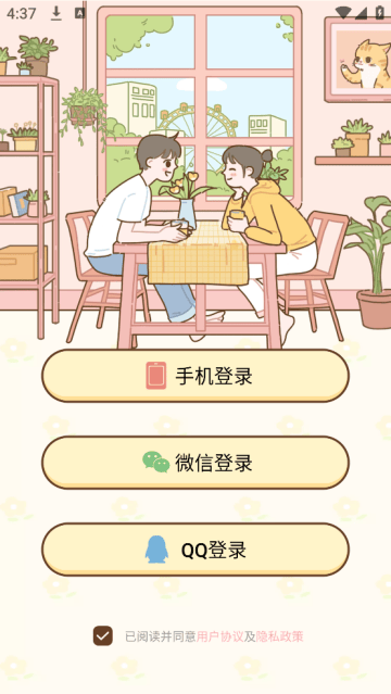 情侣小窝软件