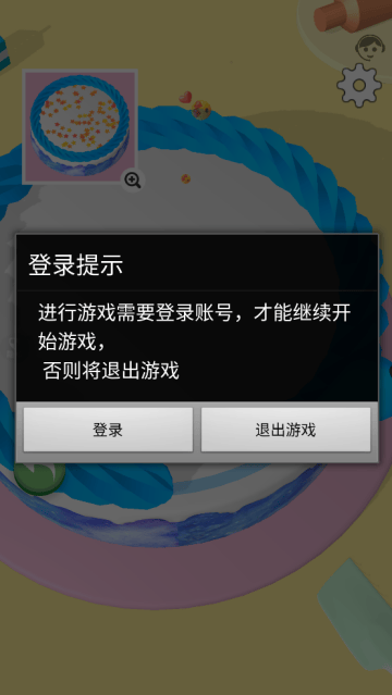 惊喜蛋糕店小游戏