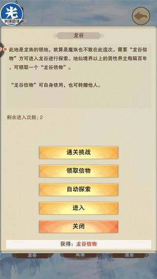 想不想修真国际版 v5.9.5安卓版