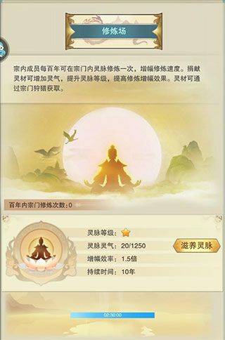 想不想修真国际版 v5.9.5安卓版