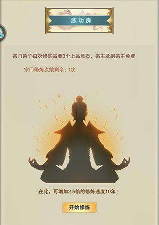 想不想修真国际版 v5.9.5安卓版