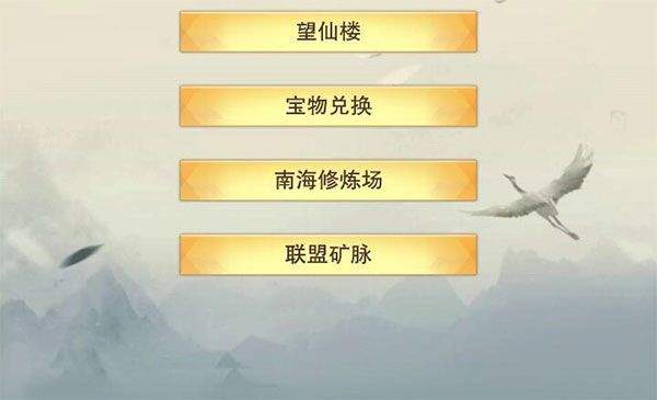 想不想修真国际版 v5.9.5安卓版