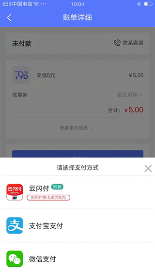 慧生活798app最新版 v2.0.14官方版