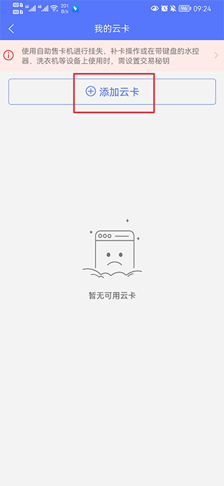 慧生活798app最新版 v3.1.2官方版