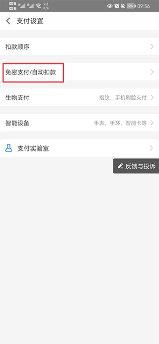 慧生活798app最新版 v3.1.2官方版