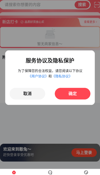憨兔智佣软件v1.0.27 安卓版