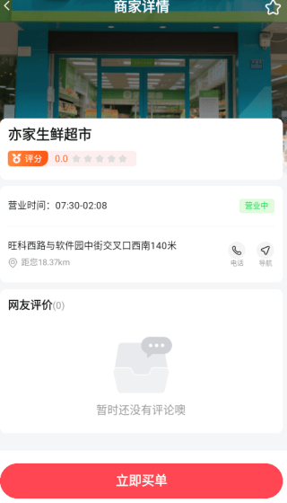 憨兔智佣软件v1.0.27 安卓版