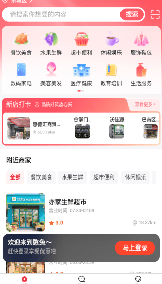憨兔智佣软件v1.0.27 安卓版