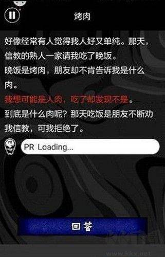 懂了就很恐怖的故事游戏v2.0 手机版