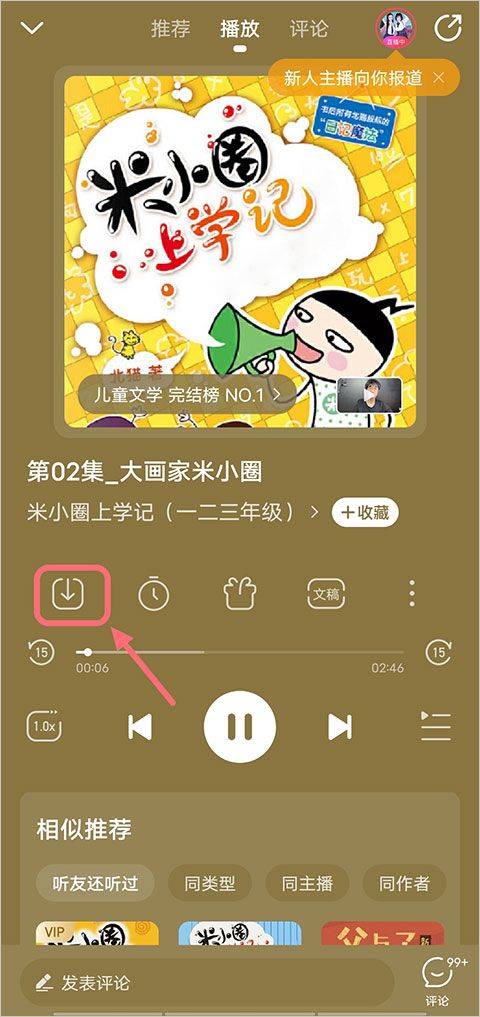懒人听书app最新版 v8.7.33安卓版