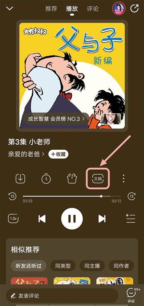 懒人听书app最新版 v8.7.33安卓版