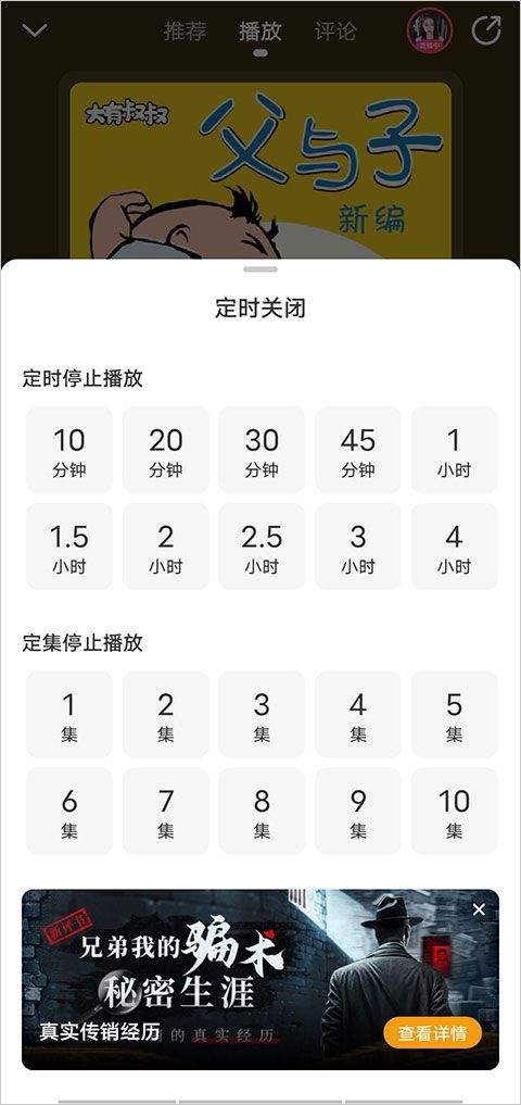 懒人听书app最新版 v8.7.74安卓版