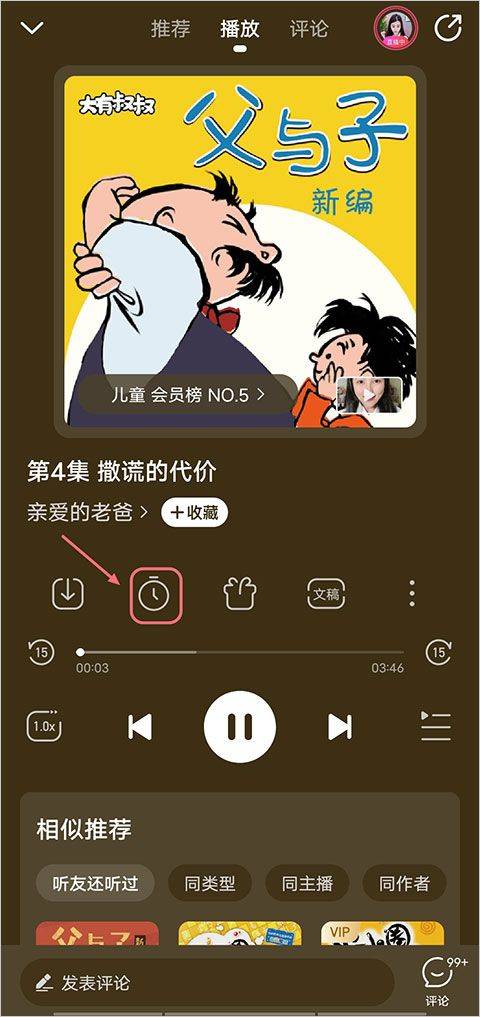 懒人听书app最新版 v8.7.74安卓版