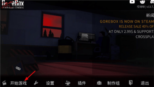 戈尔盒子最新版本下载(G沙盒：仇恨)v15.17.56 安卓版