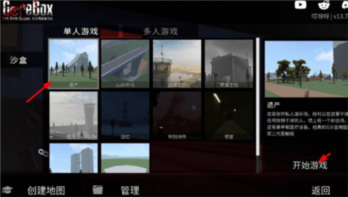 戈尔盒子最新版本下载(G沙盒：仇恨)v15.17.56 安卓版