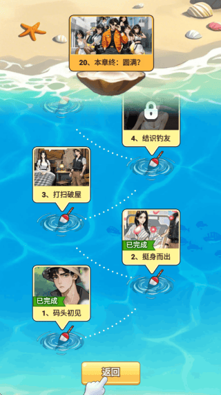 成为总裁游戏 v1.0 最新版