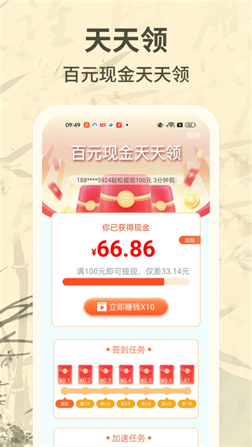 成语赚零钱app