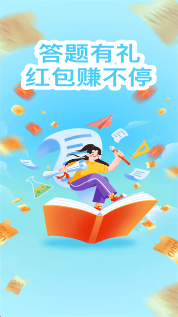 成语赚零钱app