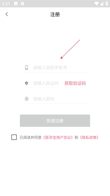 成长医孕宝app官方下载