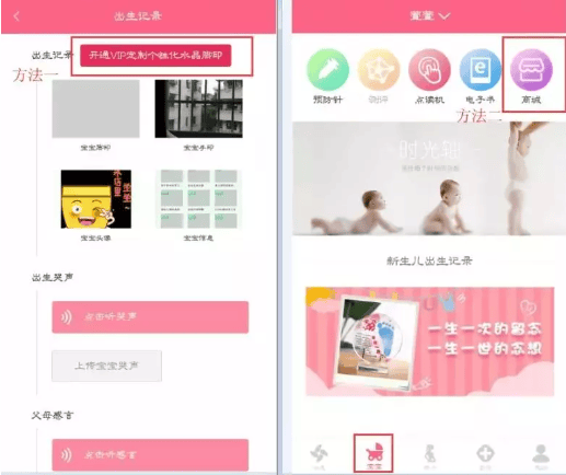 成长医孕宝app官方下载