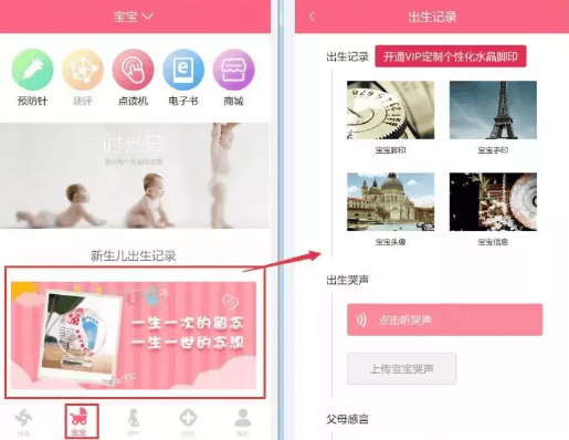 成长医孕宝app官方下载