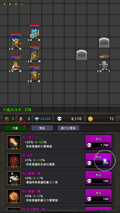 成长英雄游戏 v6.2.7 最新版