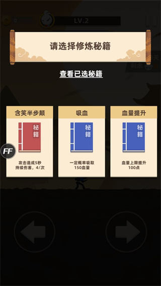 我功夫666游戏v0.7.1 安卓版
