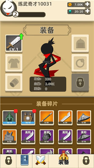 我功夫666游戏