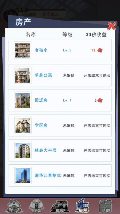 我变成了妹子3重启人生游戏 v1.0 最新版