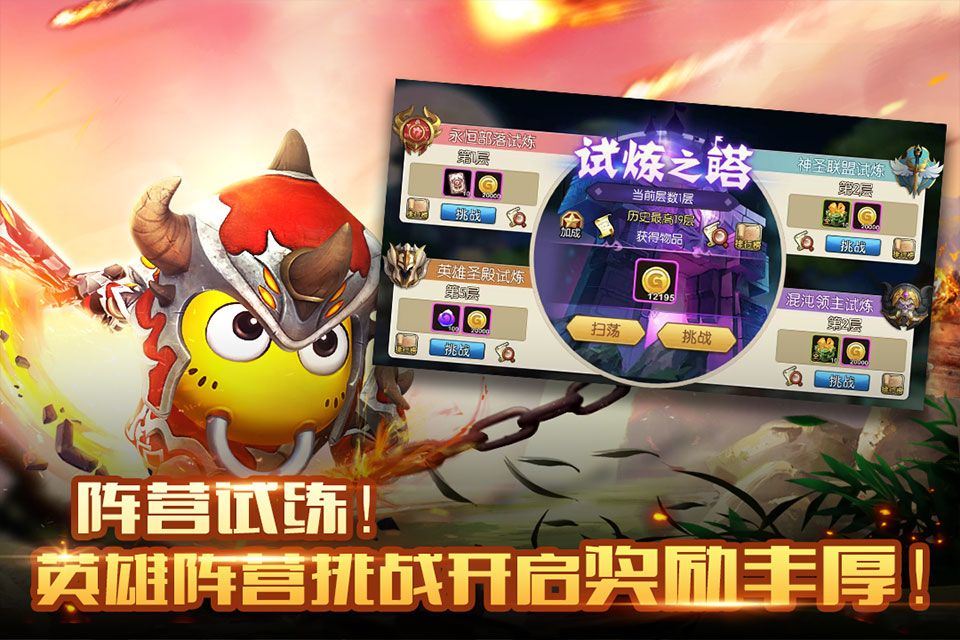 我叫mt2手游vivo版本 v2.10.0安卓版