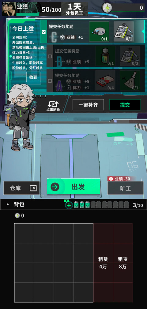 我在末日当牛马MOD菜单 v0.15.4 最新版