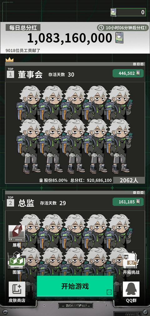 我在末日当牛马MOD菜单 v0.15.4 最新版