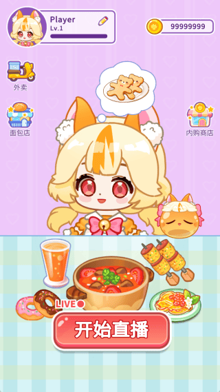 我想吃披萨游戏