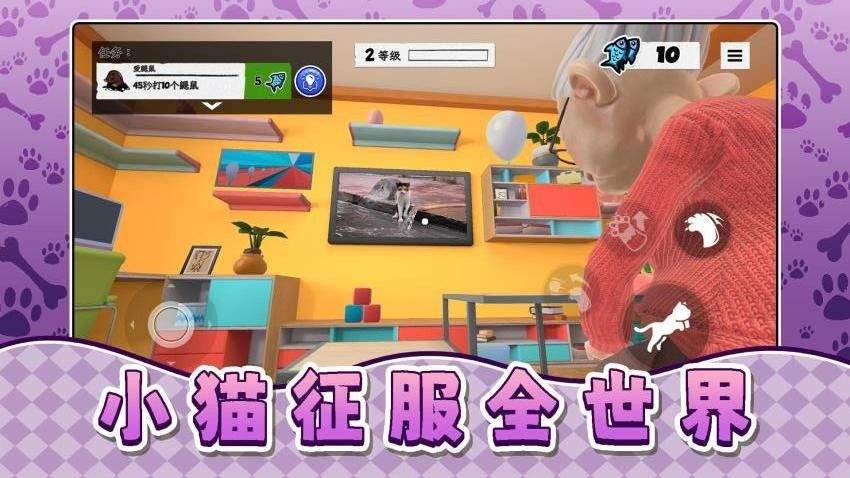 我是宠物我怕谁游戏 v2.0.4 最新版
