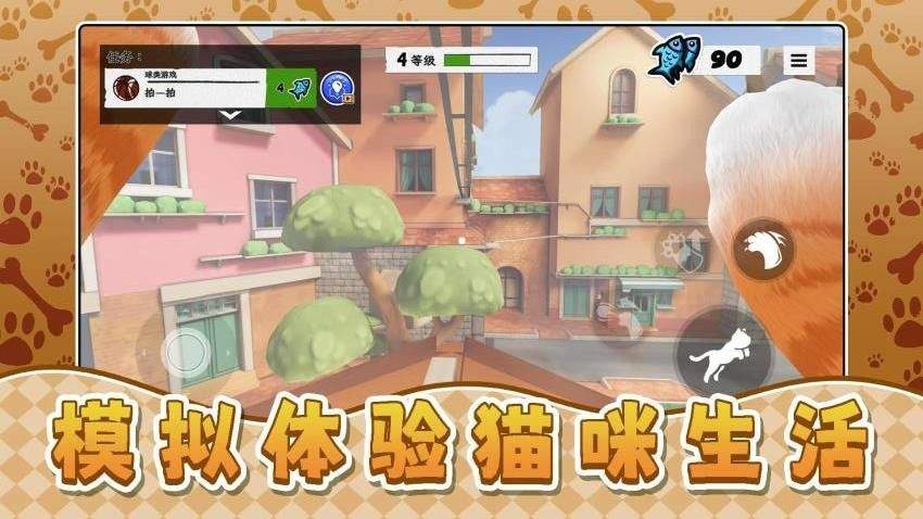 我是宠物我怕谁游戏 v2.0.4 最新版