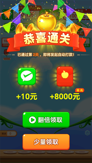 我爱吃水果下载