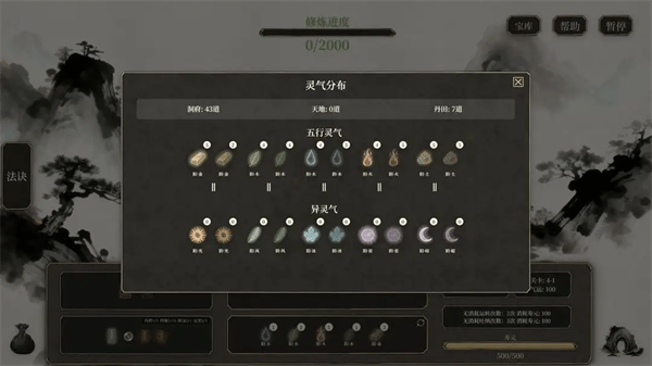 我独自飞升成仙游戏