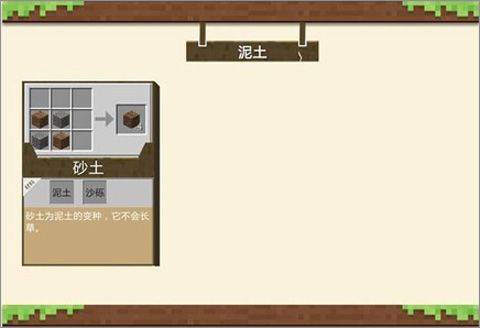 我的世界不用实名认证版 v1.26.13.1安卓版