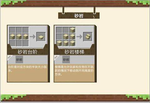 我的世界不用实名认证版 v1.26.13.1安卓版
